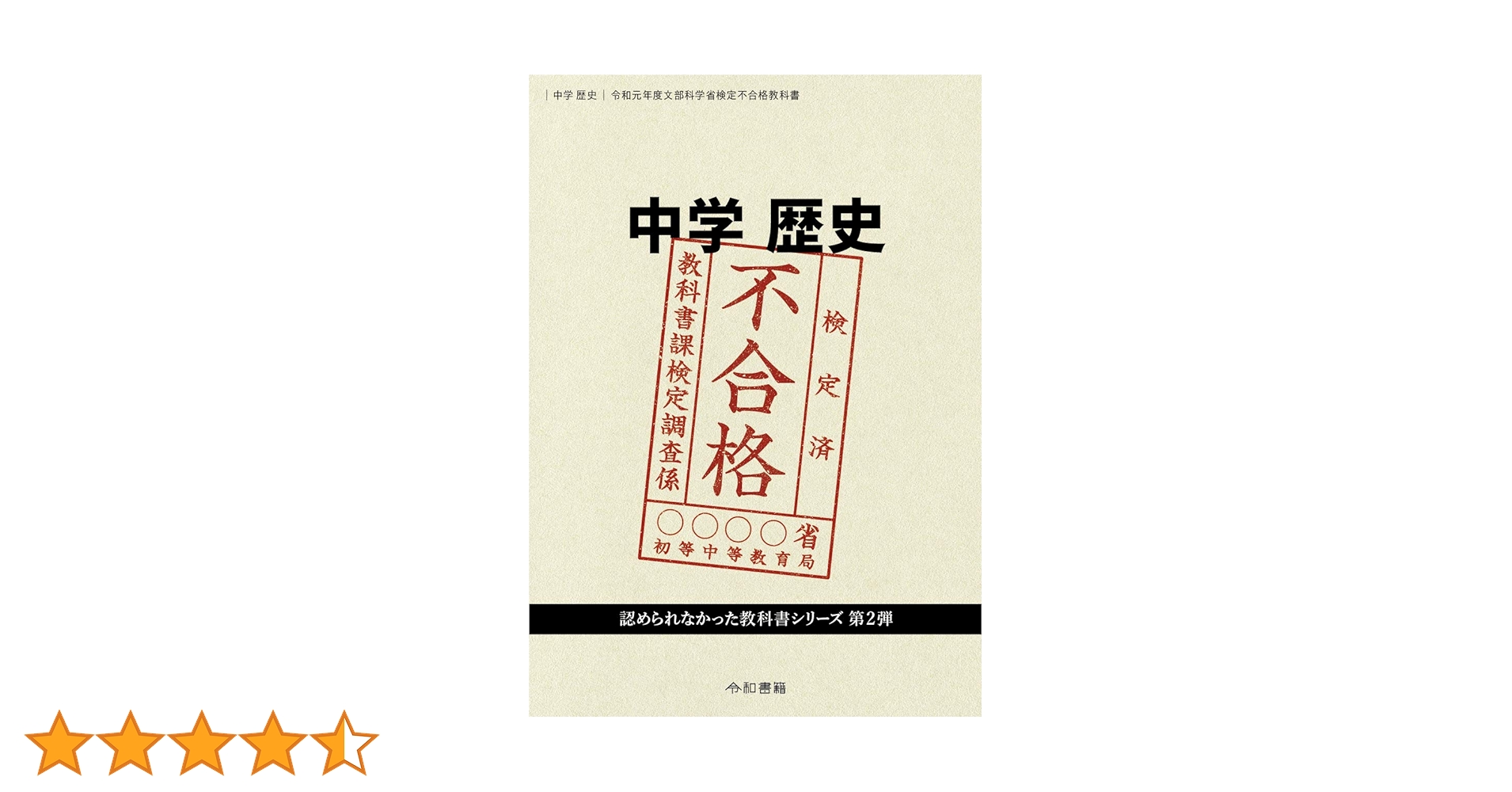 歴史・政治教材と教科書検定 (1980年) 歴史・政治教材と教科書検定 (1980年) Amazon.co.jp: 【歴総706